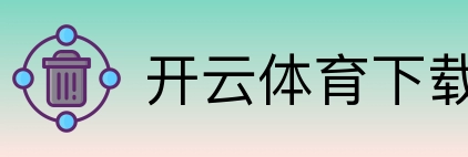 开云体育下载 Logo